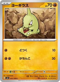 Pokémon-Karte Larvitar 055/108