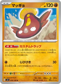 Pokémon-Karte Stunfisk 059/108