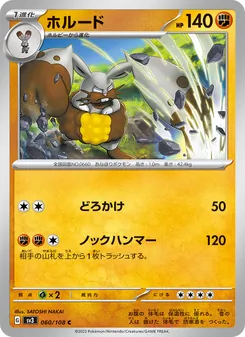 Pokémon-Karte Diggersby 060/108