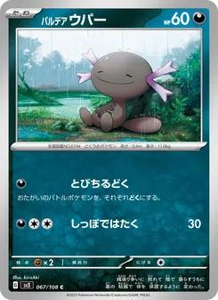 Pokémon-Karte Paldean Wooper 067/108