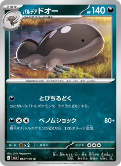 Pokémon-Karte Paldean Clodsire 069/108