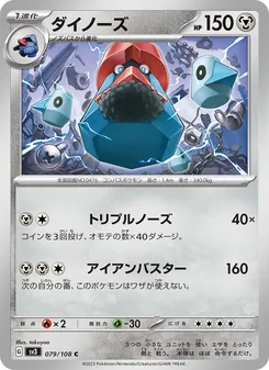 Pokémon-Karte Probopass 079/108