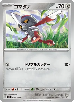 Pokémon-Karte Pawniard 080/108