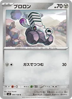Pokémon-Karte Varoom 084/108