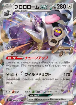 Pokémon-Karte Revavroom ex 085/108