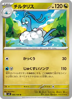 Pokémon-Karte Altaria 086/108