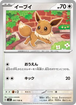 Pokémon-Karte Eevee 091/108