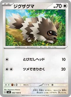 Pokémon-Karte Zigzagoon 092/108