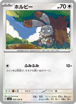 Pokémon-Karte Bunnelby 095/108