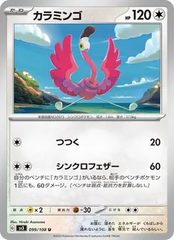 Pokémon-Karte Flamigo 099/108