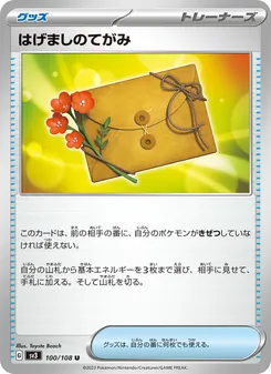 Pokémon-Karte Letter of Encouragement 100/108