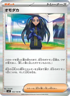 Pokémon-Karte Geeta 103/108