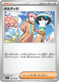 Pokémon-Karte Ortega 104/108