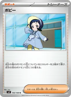 Pokémon-Karte Poppy 105/108