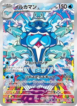 Pokémon-Karte Palafin 111/108