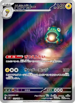 Pokémon-Karte Bellibolt 112/108