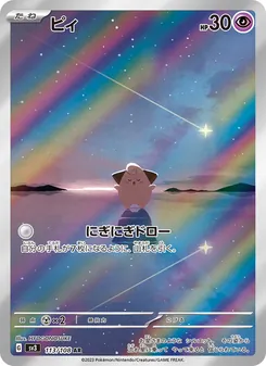 Pokémon-Karte Cleffa 113/108