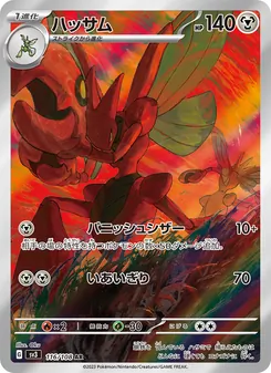 Pokémon-Karte Scizor 116/108