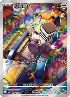 Pokémon-Karte Varoom 117/108