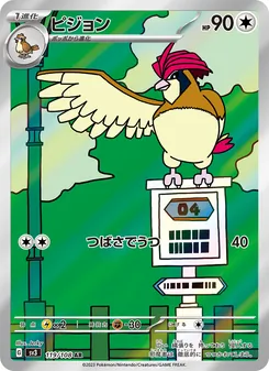 Pokémon-Karte Pidgeotto 119/108