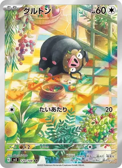 Pokémon-Karte Lechonk 120/108