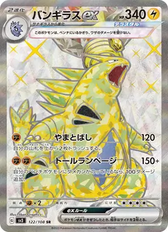 Pokémon-Karte Tyranitar ex 122/108