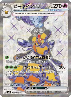 Pokémon-Karte Vespiquen ex 123/108