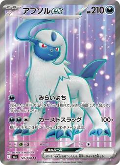 Pokémon-Karte Absol ex 126/108
