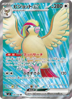 Pokémon-Karte Pidgeot ex 128/108
