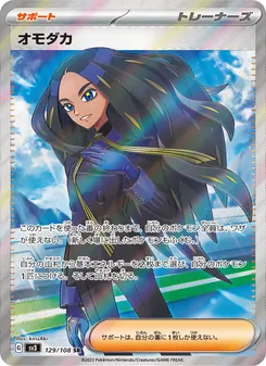 Pokémon-Karte Geeta 129/108