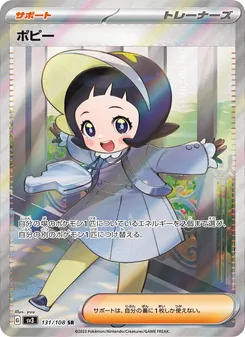 Pokémon-Karte Poppy 131/108