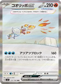 Pokémon-Karte Eiscue ex 133/108