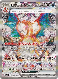 Pokémon-Karte Charizard ex 134/108