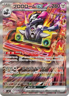 Pokémon-Karte Revavroom ex 135/108