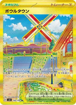 Pokémon-Karte Artazon 140/108