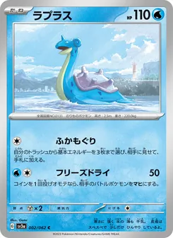 Pokémon-Karte Lapras 002/062