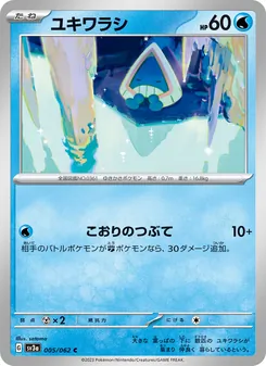 Pokémon-Karte Snorunt 005/062