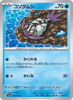 Pokémon-Karte Wimpod 009/062