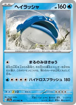 Pokémon-Karte Dondozo 011/062