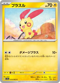 Pokémon-Karte Plusle 014/062