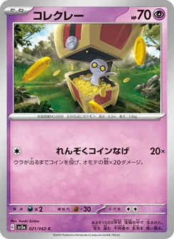 Pokémon-Karte Gimmighoul 021/062