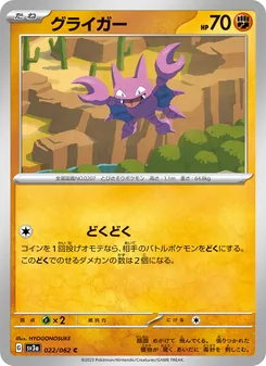 Pokémon-Karte Gligar 022/062