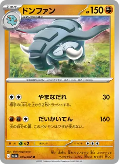 Pokémon-Karte Donphan 025/062
