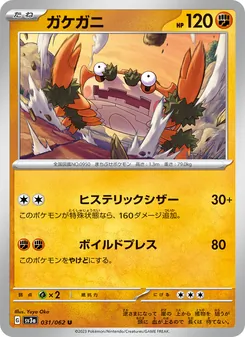 Pokémon-Karte Klawf 031/062