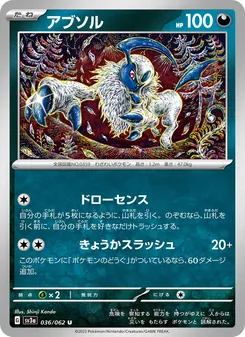 Pokémon-Karte Absol 036/062
