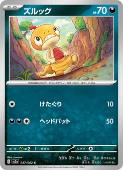 Pokémon-Karte Scraggy 037/062