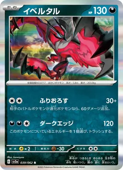 Pokémon-Karte Yveltal 039/062