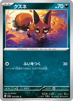 Pokémon-Karte Nickit 040/062