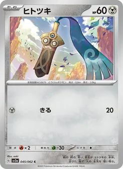Pokémon-Karte Honedge 045/062