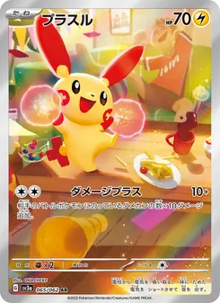 Pokémon-Karte Plusle 065/062